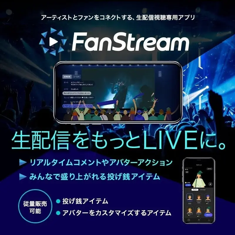 『ファイナルファンタジーXIV ファンフェスティバル 2026 in TOKYO』ライブステージをFanStream/StreamPassにて配信決定！ 画像 3