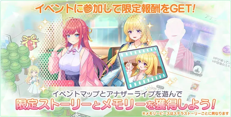 『スイートホームメイド』× 放置型アイドルRPG『STELLAR IDOL PROJECT』コラボ開催中！ 画像 3