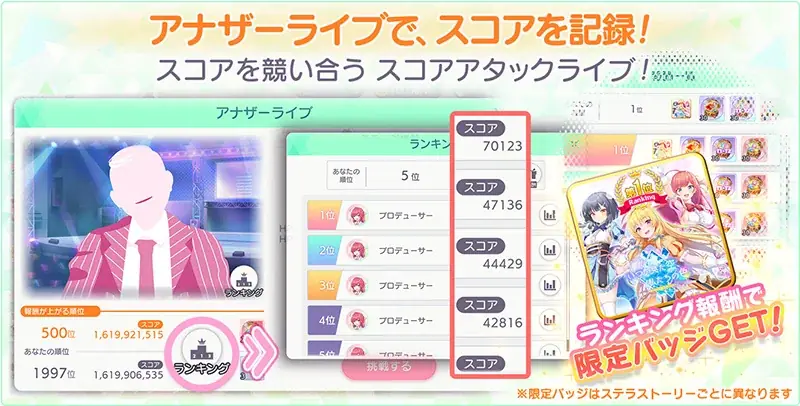 『スイートホームメイド』× 放置型アイドルRPG『STELLAR IDOL PROJECT』コラボ開催中！ 画像 5