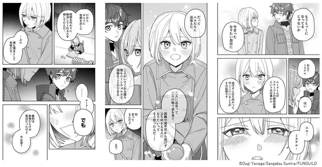 異世界ファンタジーレーベル「comicスピラ」人気タイトルの紙コミックス＜最新刊＞が10月19日（月）一挙発売！書店購入特典＆電子書店フェアも開催 画像 10