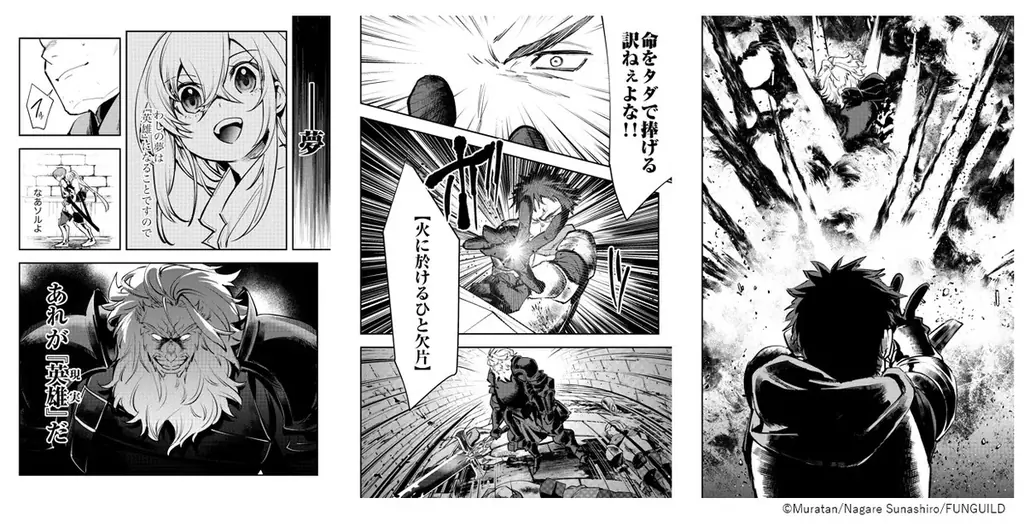異世界ファンタジーレーベル「comicスピラ」人気タイトルの紙コミックス＜最新刊＞が10月19日（月）一挙発売！書店購入特典＆電子書店フェアも開催 画像 12