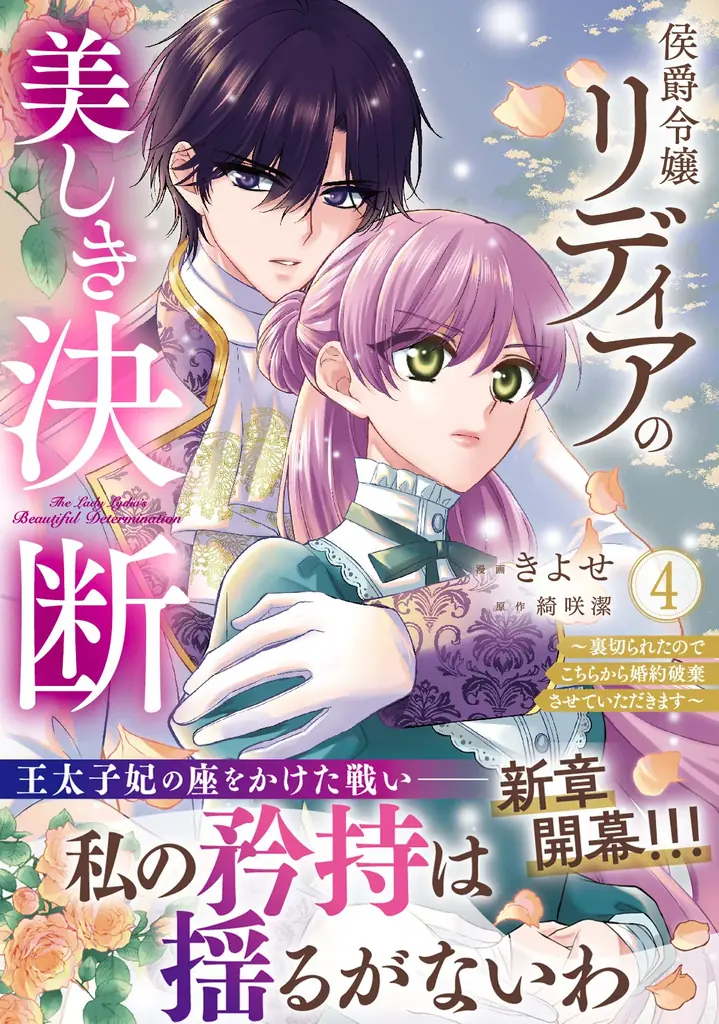 異世界ファンタジーレーベル「comicスピラ」人気タイトルの紙コミックス＜最新刊＞が10月19日（月）一挙発売！書店購入特典＆電子書店フェアも開催 画像 2