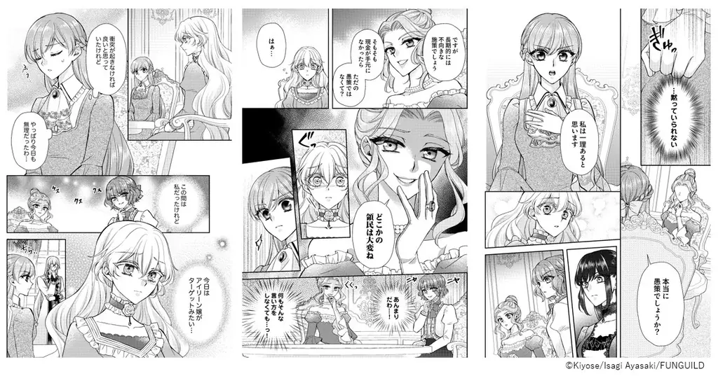 異世界ファンタジーレーベル「comicスピラ」人気タイトルの紙コミックス＜最新刊＞が10月19日（月）一挙発売！書店購入特典＆電子書店フェアも開催 画像 3