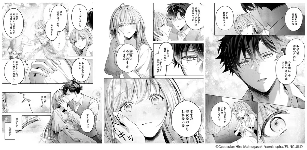 異世界ファンタジーレーベル「comicスピラ」人気タイトルの紙コミックス＜最新刊＞が10月19日（月）一挙発売！書店購入特典＆電子書店フェアも開催 画像 5