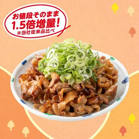 山梨県のご当地グルメや地元食材を使用した全7品が登場！「山梨グルメフェア」を10月20日（火）より開催 画像 6