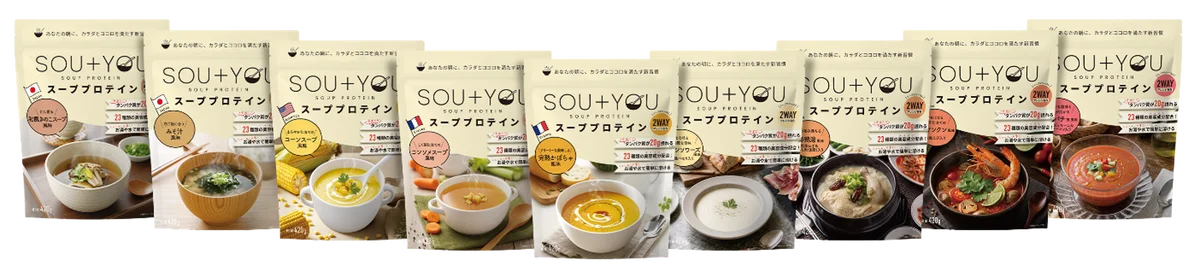 【10月19日は海外旅行の日】世界のスーププロテイン「SOU＋YOU」が全9種に！購入して旅気分を楽しむプレゼントキャンペーンを開催 画像 2