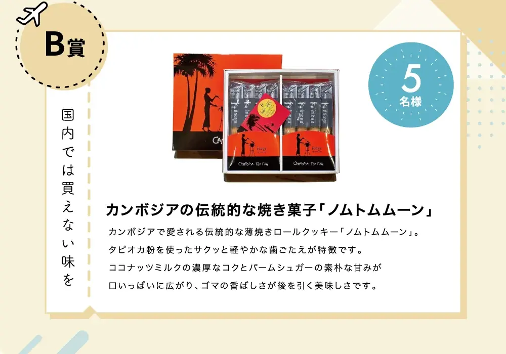 【10月19日は海外旅行の日】世界のスーププロテイン「SOU＋YOU」が全9種に！購入して旅気分を楽しむプレゼントキャンペーンを開催 画像 4
