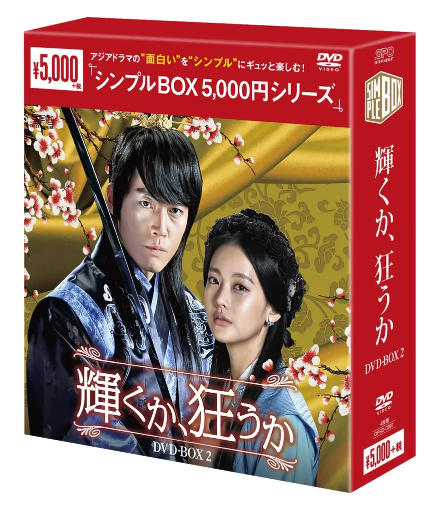 チャン・ヒョク主演の韓国ドラマ「輝くか、狂うか」、10月19日（月）よりBSテレ東で放送開始 画像 7
