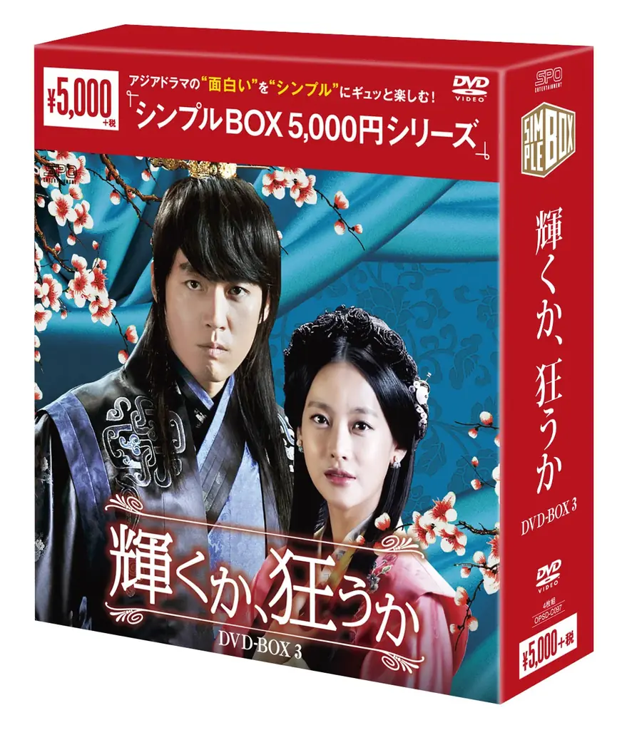 チャン・ヒョク主演の韓国ドラマ「輝くか、狂うか」、10月19日（月）よりBSテレ東で放送開始 画像 8