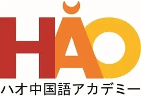 株式会社イーオン、ハオ中国語アカデミーにてNHKラジオ「まいにち中国語」でおなじみの髙木美鳥先生による特別セミナー「『完コピ』中国語トレーニング講座」を2026年11月29日（日）に無料開催！ 画像 3