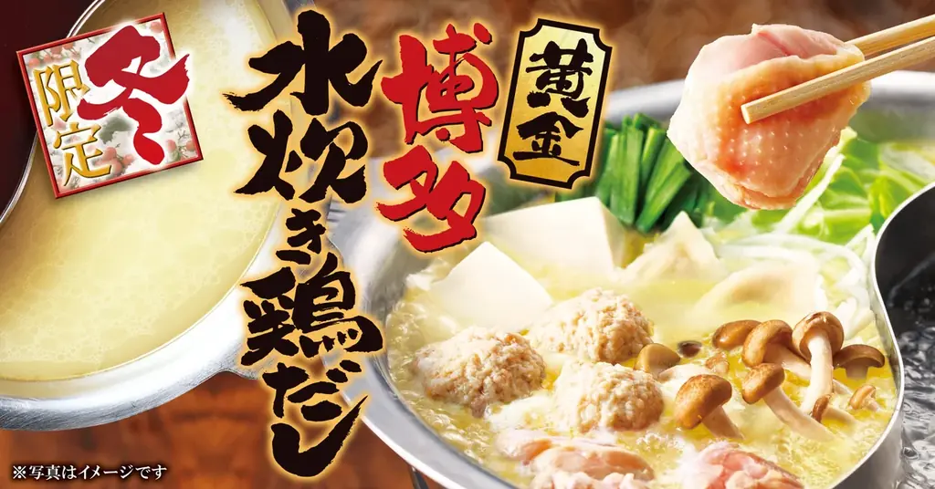 【ゆず庵】冬期間限定商品を11月10日(火)より販売開始！10店舗で明日から先行販売 画像 3