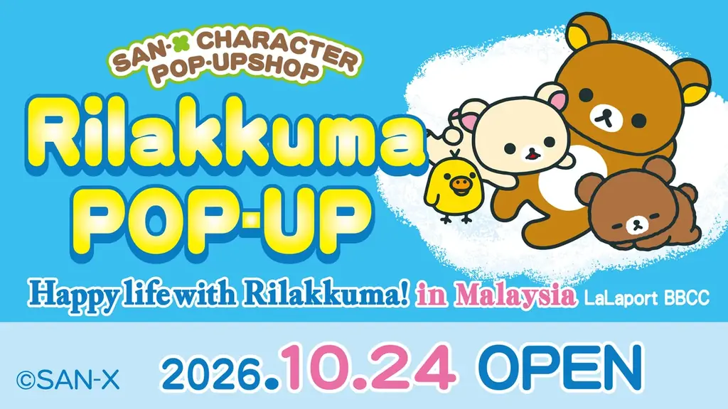 リラックマの大型POP-UP SHOP、10月24日マレーシア初開催