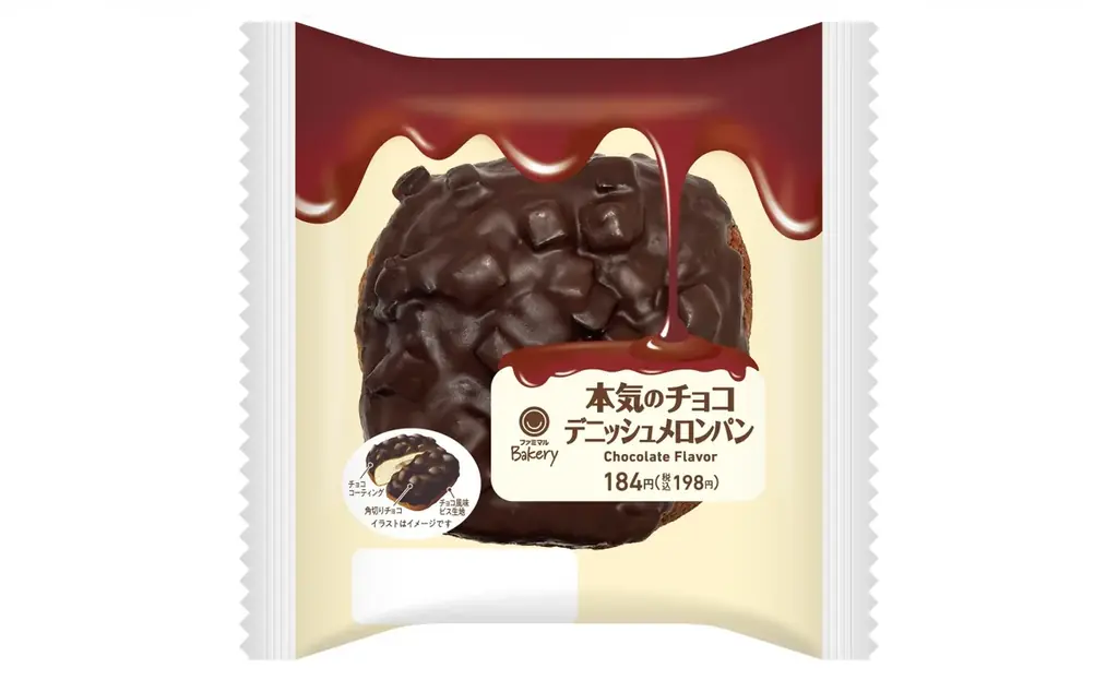 チョコ高騰の今、もっと手軽にチョコを楽しむ　とろっ！ザクッ！パリッ！食感も満足な「本気のチョコがけパン」3種チョコクリームパン、チョコデニッシュメロンパン、チョコクイニーアマン10月20日（火）発売 画像 7