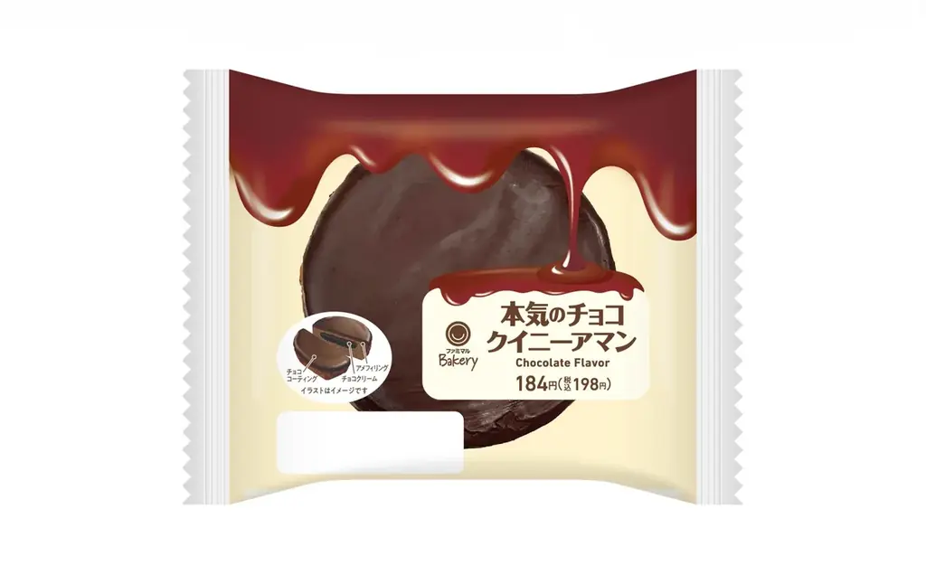 チョコ高騰の今、もっと手軽にチョコを楽しむ　とろっ！ザクッ！パリッ！食感も満足な「本気のチョコがけパン」3種チョコクリームパン、チョコデニッシュメロンパン、チョコクイニーアマン10月20日（火）発売 画像 8
