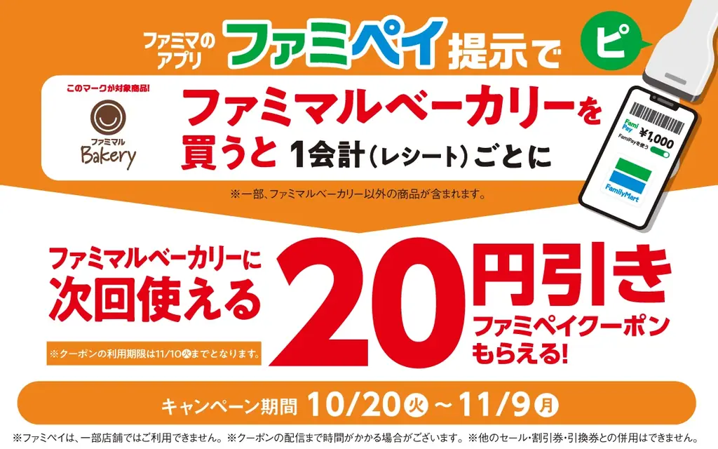 チョコ高騰の今、もっと手軽にチョコを楽しむ　とろっ！ザクッ！パリッ！食感も満足な「本気のチョコがけパン」3種チョコクリームパン、チョコデニッシュメロンパン、チョコクイニーアマン10月20日（火）発売 画像 9