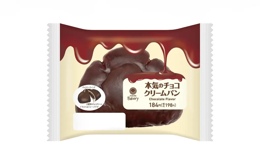 八木莉可子さんが1人3役で魅せる！パンがチョコに「乗っ取られちゃった！？」「おっとり・元気・クール」の3キャラで3つの食感チョコパンに悶絶！新TVCM「本気のチョコがけパン」篇 10月20日（火）開始 画像 13