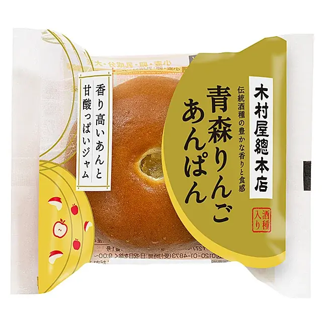 【木村屋總本店】＜新商品＞11月1日から、青森県産りんごを使用した「青森りんごあんぱん」を発売！ 画像 2