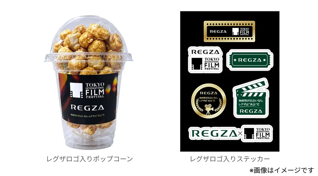「REGZA RGB Mini LED THEATER」第39回東京国際映画祭で、レグザのイベントブースをオープン 画像 4