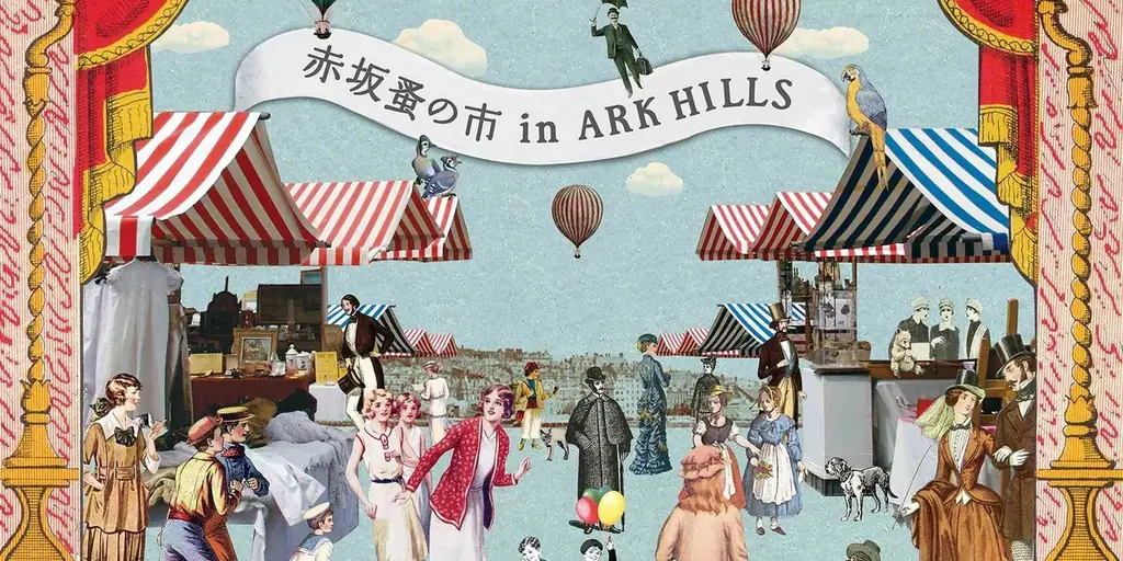 アーク・カラヤン広場にオーセンティックなクリスマスツリーが今年も登場！「ARK HILLS CHRISTMAS 2026」開催 画像 24