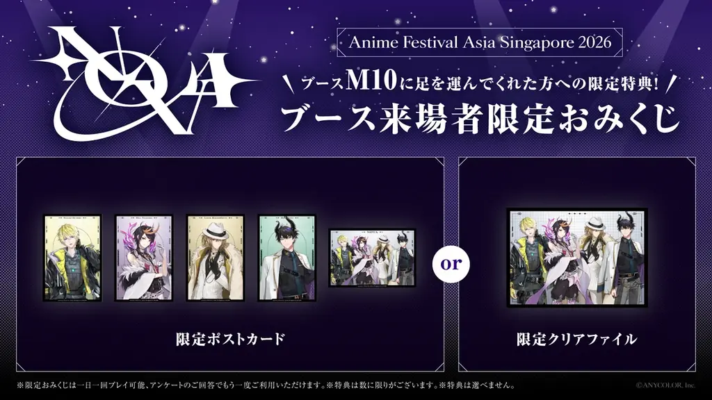 「NIJISANJI EN」が2026年11月27日(金)から開催されるAFA Singapore 2026に出展決定！さらにステージ出演も決定！ 画像 2