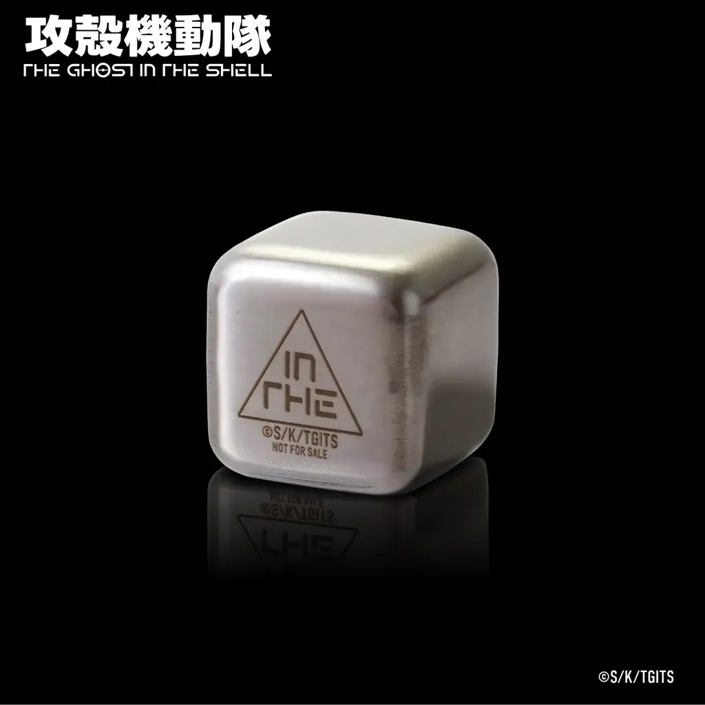当社初『攻殻機動隊 THE GHOST IN THE SHELL』とのコラボリキュール発売 画像 4