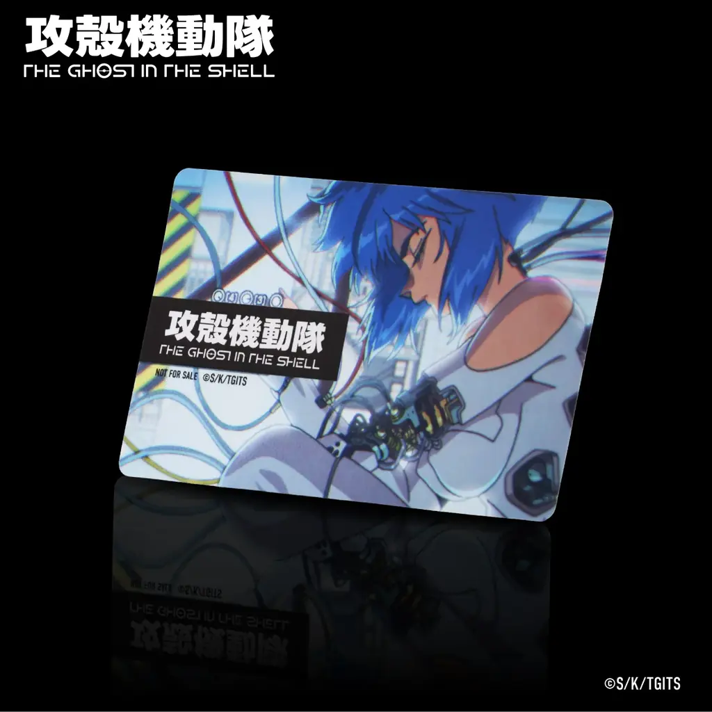 当社初『攻殻機動隊 THE GHOST IN THE SHELL』とのコラボリキュール発売 画像 5