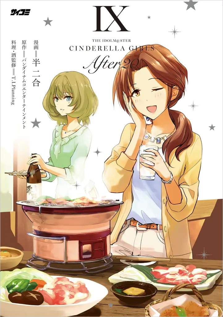 立派なブリを抱えたアーモンドアイにも注目！食欲の秋にオススメ『ウマ娘 プリティーダービー うまむすめし』第8巻など「サイコミ」10月の最新紙書籍情報！ 画像 4