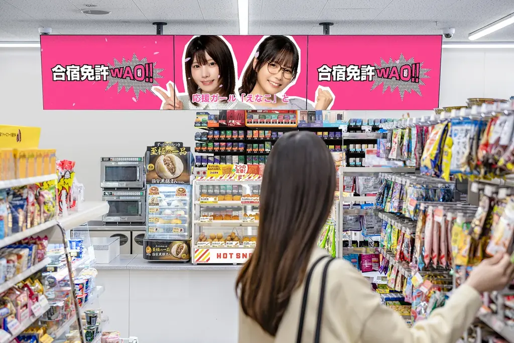 えなこ＆東雲うみ、合宿免許WAO!!応援ガール継続！新カタログが10/20から全国のファミリーマートに 画像 2