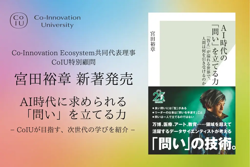 書籍発売