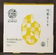 東京駅で新潟県十日町市を体感。「来て、見て、食べて」“棚田”を未来へとつなぐ“援農”の輪を広げよう。いきたいまち とおかまち～つなぐ棚田遺産～ 画像 24