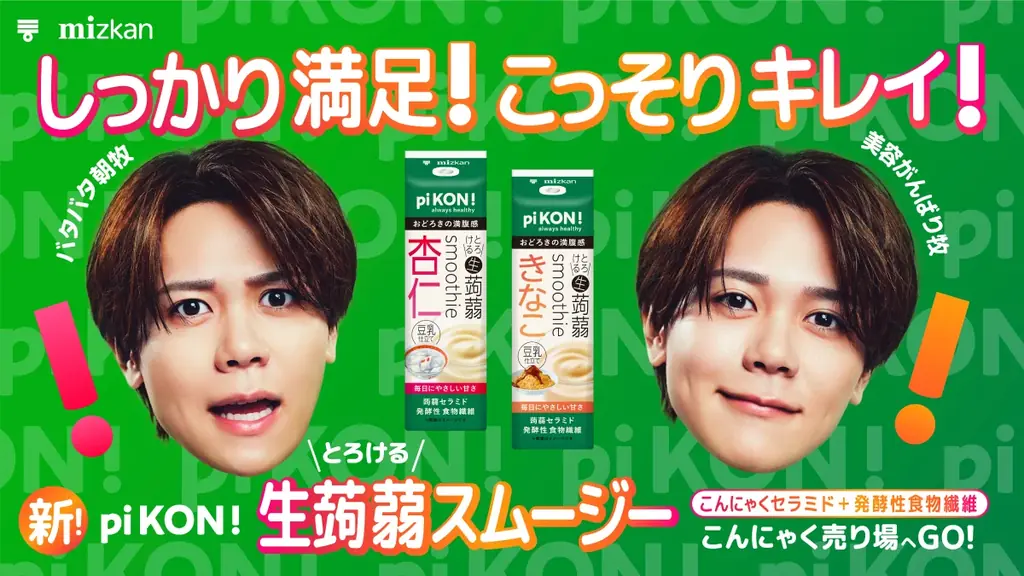 購入者限定キャンペーン