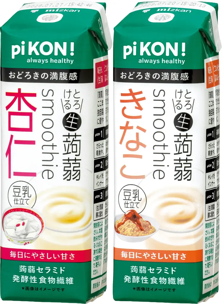 INI 藤牧京介さん初の単独広告！pi KON!生蒟蒻スムージー新WEB動画が10/19より公開 画像 9