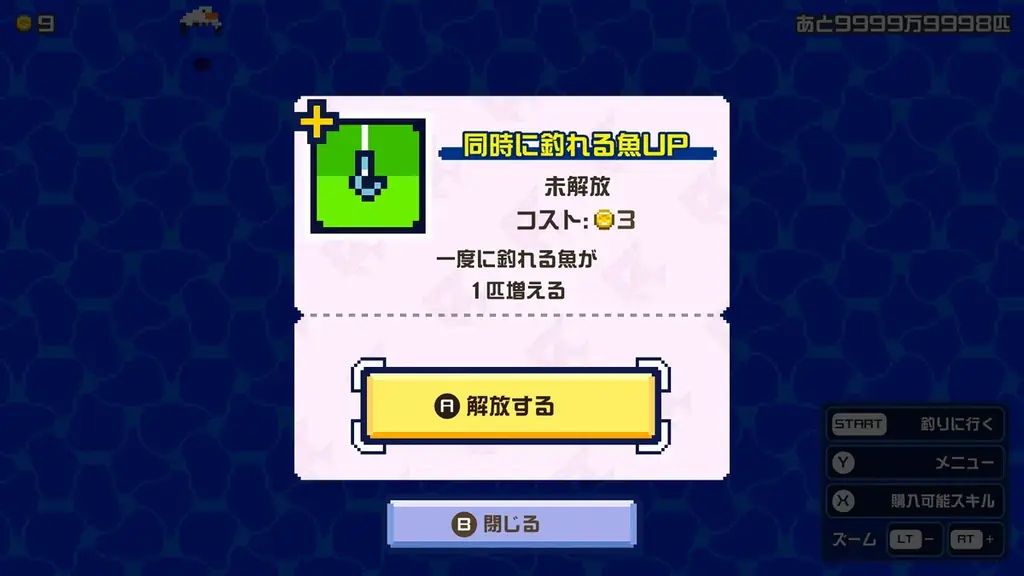 1億匹の魚を釣るインクリメンタルゲーム『海の魚、ぜんぶ釣る』、Steamで無料体験版を配信開始 ── 10月20日開幕の「Steam Next Fest」にも参加予定 画像 7