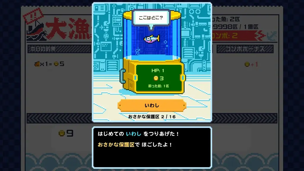 1億匹の魚を釣るインクリメンタルゲーム『海の魚、ぜんぶ釣る』、Steamで無料体験版を配信開始 ── 10月20日開幕の「Steam Next Fest」にも参加予定 画像 8