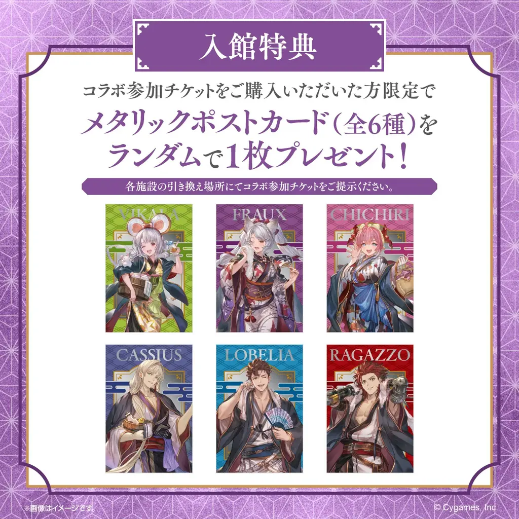 『グランブルーファンタジー』と全国の温浴7施設とのコラボイベント「グランブルーファンタジー 全空湯めぐり物語」が開催！ 画像 2
