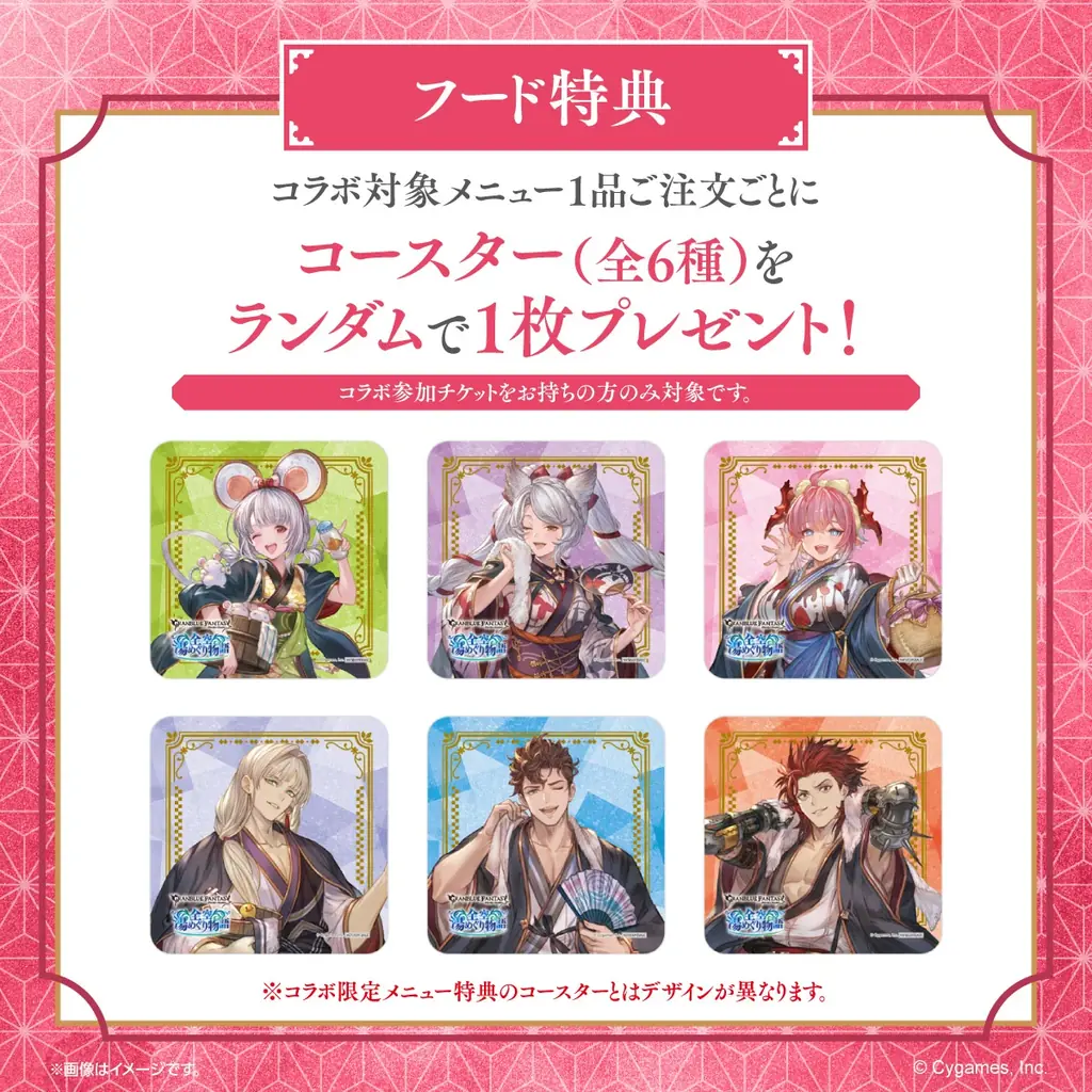 『グランブルーファンタジー』と全国の温浴7施設とのコラボイベント「グランブルーファンタジー 全空湯めぐり物語」が開催！ 画像 8