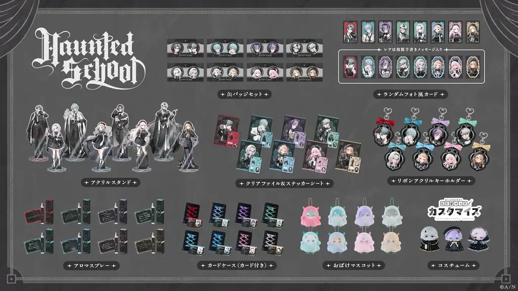 にじさんじ・NIJISANJI ENから「Haunted School」グッズが登場！2026年10月20日(火)18時(JST)から販売開始！ 画像 2