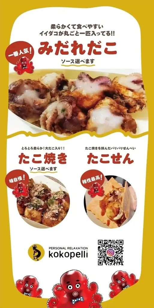 今週末開催！2026年10月24日～25日第4回芋フェス！ＩＮ浜松城公園出店者決定 画像 10