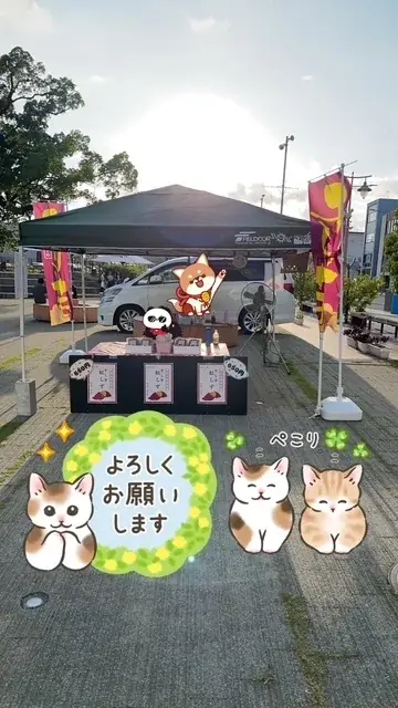 今週末開催！2026年10月24日～25日第4回芋フェス！ＩＮ浜松城公園出店者決定 画像 12
