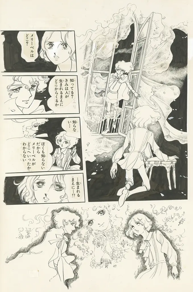 【萩尾望都×モネ】開館30周年記念　萩尾望都展 ―欧州への憧憬 画像 13