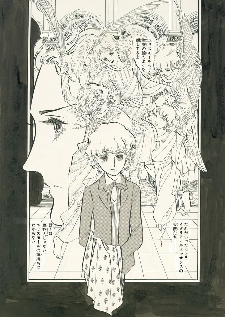 【萩尾望都×モネ】開館30周年記念　萩尾望都展 ―欧州への憧憬 画像 14