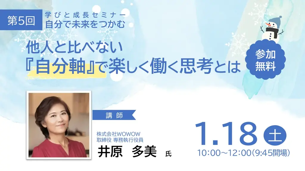【第８回】ANABUKI学びと成長セミナー「キャリアの不安を自信に変える！AIを味方にする仕事術～経験を強みに変えるAI実践セミナー」を開催します！ 画像 4