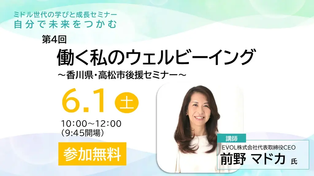 【第８回】ANABUKI学びと成長セミナー「キャリアの不安を自信に変える！AIを味方にする仕事術～経験を強みに変えるAI実践セミナー」を開催します！ 画像 5
