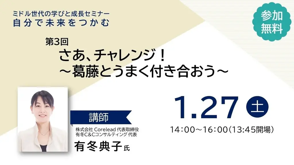【第８回】ANABUKI学びと成長セミナー「キャリアの不安を自信に変える！AIを味方にする仕事術～経験を強みに変えるAI実践セミナー」を開催します！ 画像 6