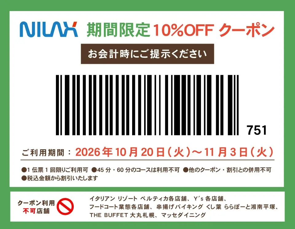 【食欲全開食べ放題‼秋はお得に10%OFF‼】多彩なジャンルの食べ放題を展開する「ニラックスブッフェ」にて、バラエティー豊かなお料理をお得に楽しめる『10％OFFクーポン』を期間限定で配信いたします！ 画像 5