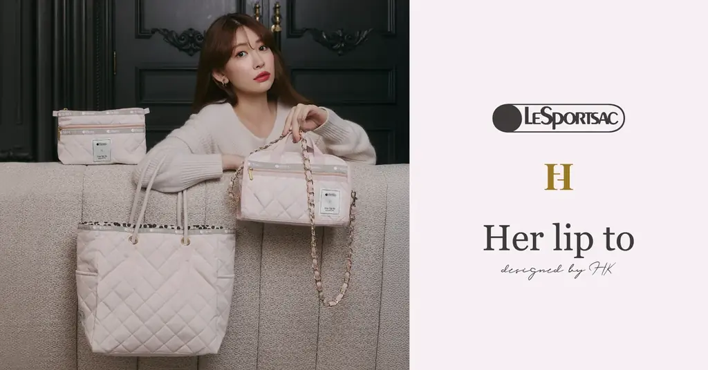 LeSportsac×Her lip to初コラボ、10月29日から店舗先行発売