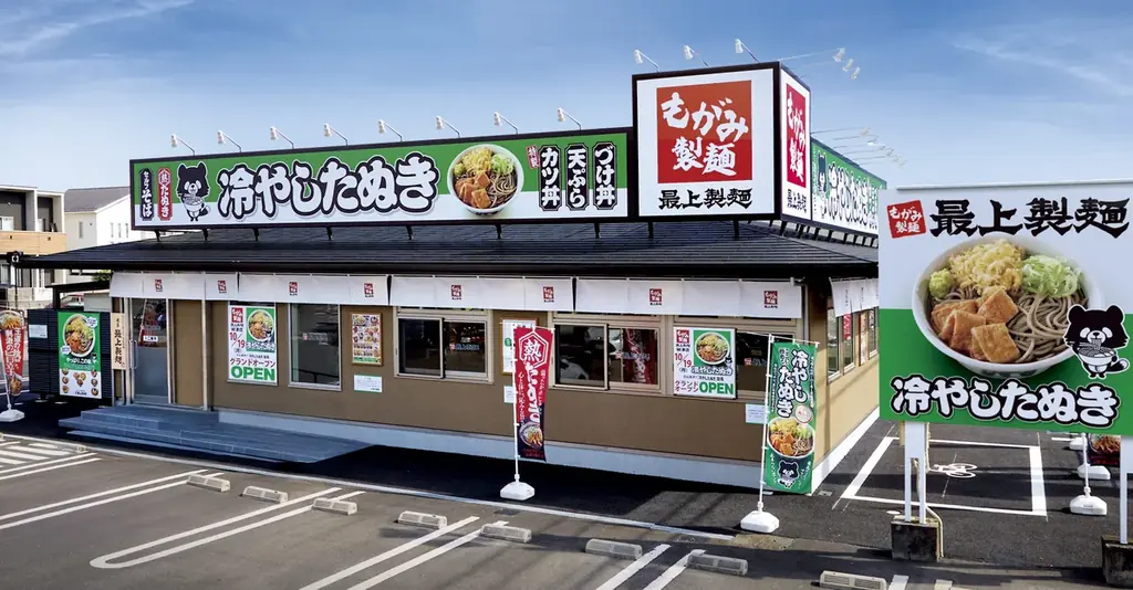 岐阜の最上製麺「柳津店」が10月19日オープン、冷やしたぬき特別価格も
