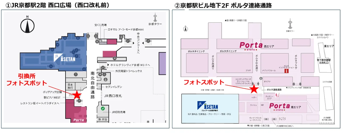 『YOASOBI×京都駅ビル コラボキャンペーン』のお知らせ 画像 3