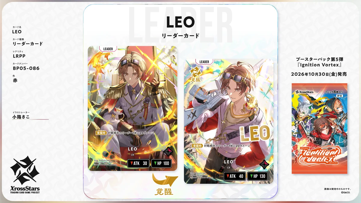 LEOさんと山田涼介さんの初共演となる地上波TVCMを放映開始。『Xross Stars』に、LEOさんがリーダーカードとして初参戦！ 画像 4