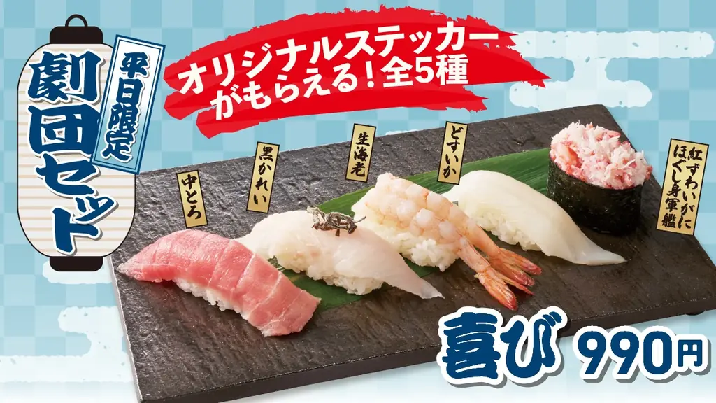 劇団員より『ありがとう』を込めて 全力感謝！！「銚子丸 創業祭」を開催！ 画像 11